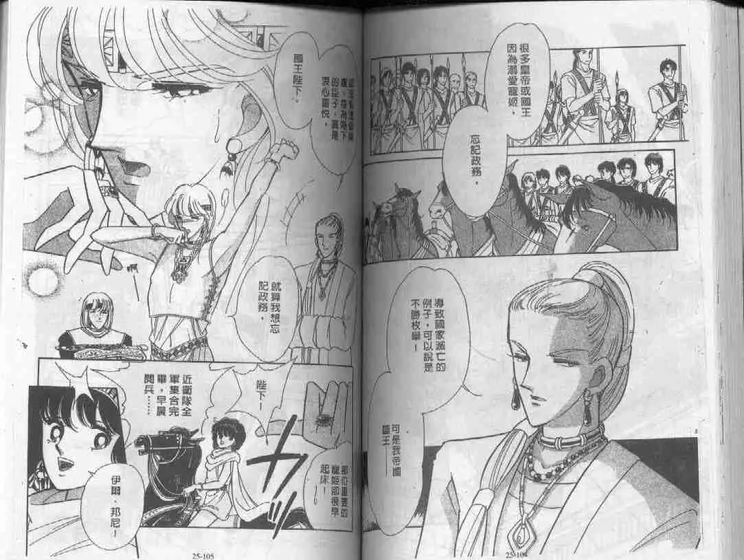 第25卷 第51页