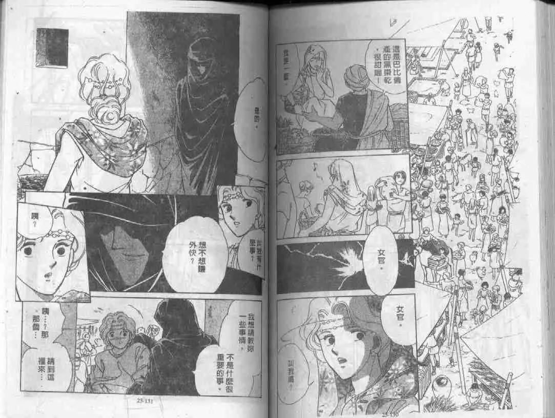 第25卷 第63页