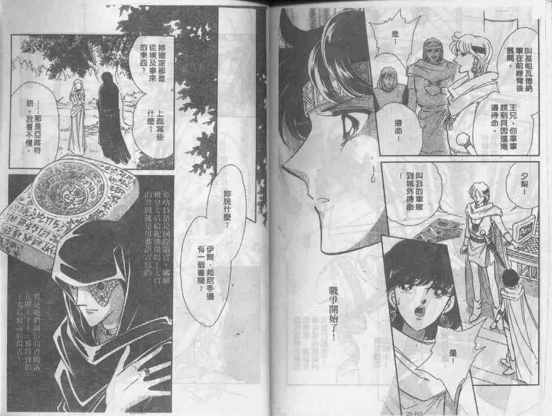 第25卷 第79页