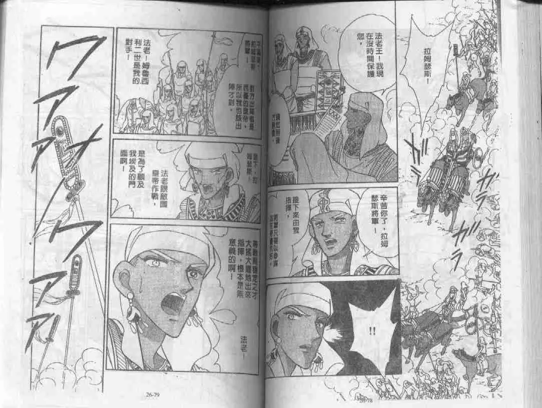 第26卷 第38页