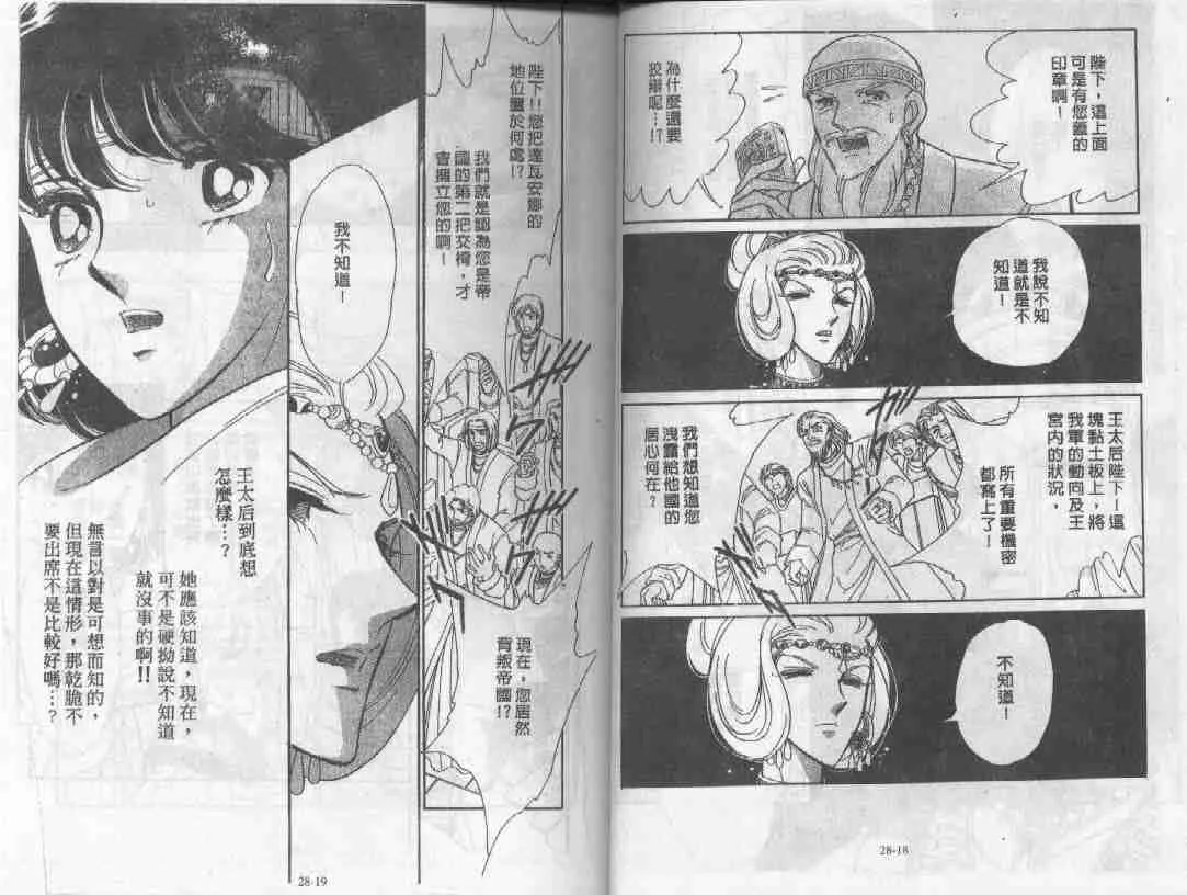 第28卷 第8页