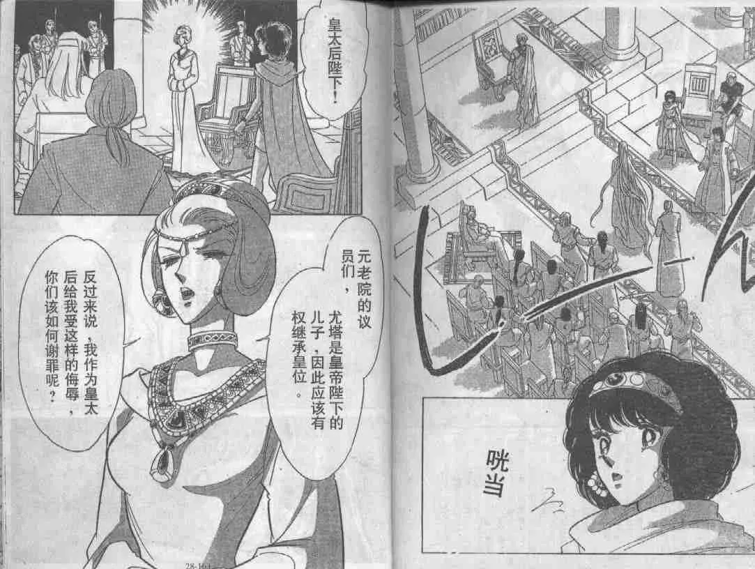 第28卷 第79页
