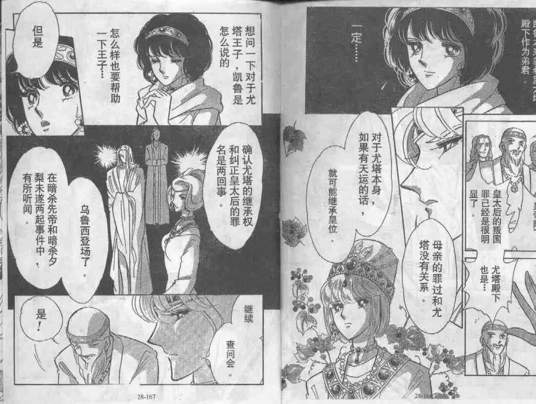 第28卷 第81页
