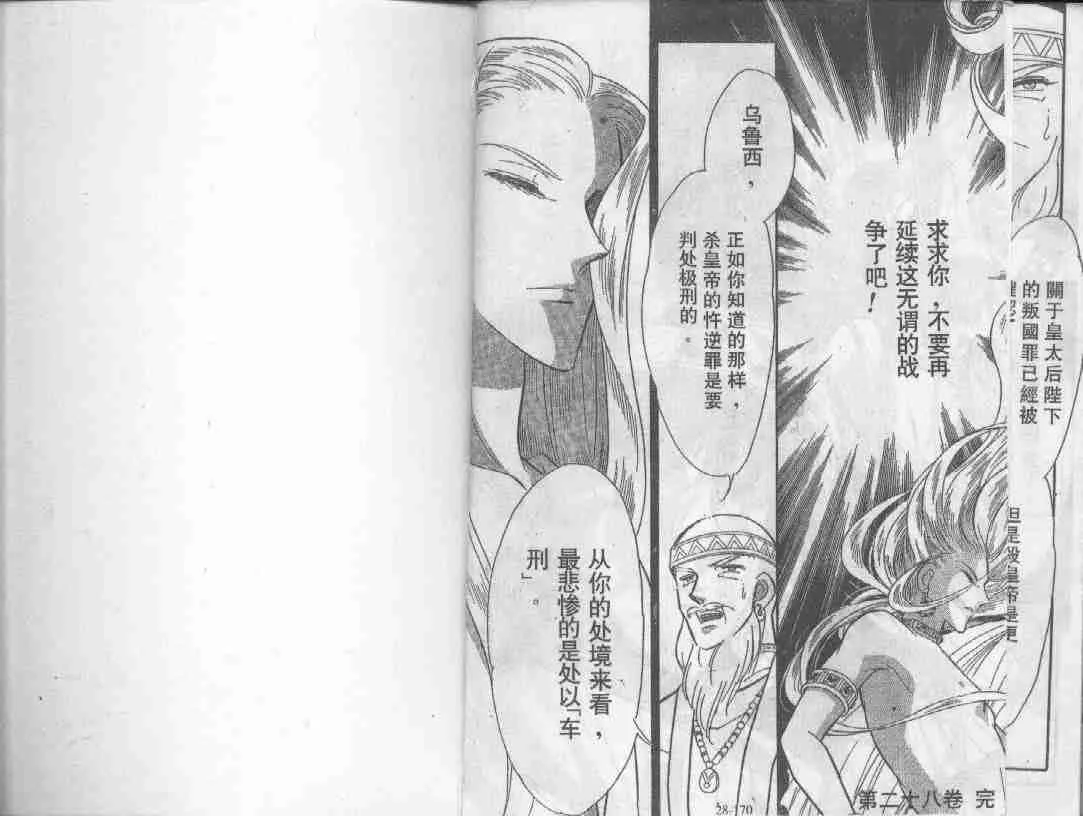 第28卷 第83页