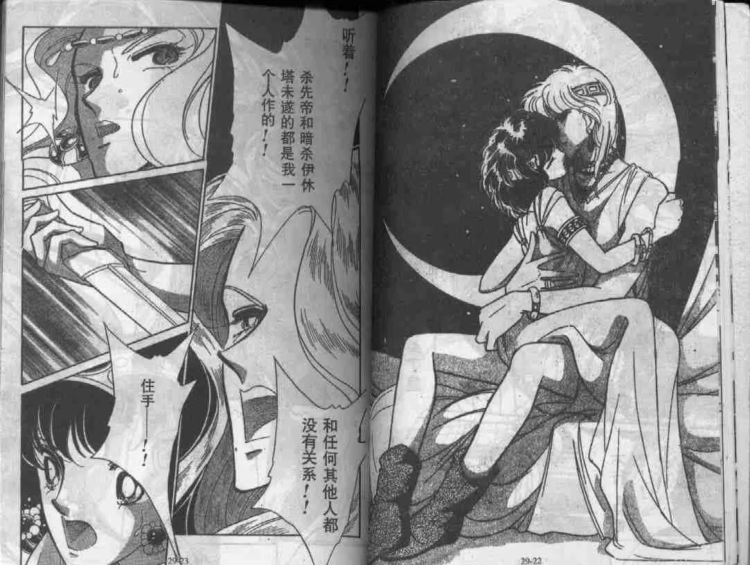 第29卷 第9页