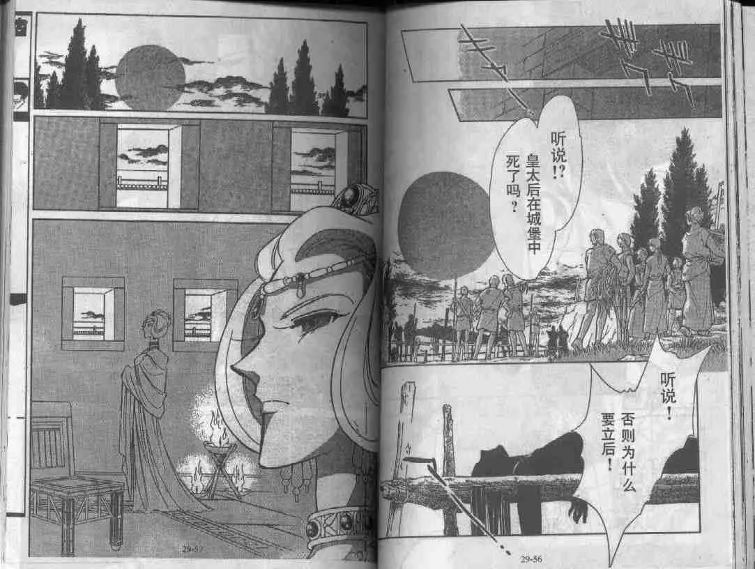 第29卷 第26页