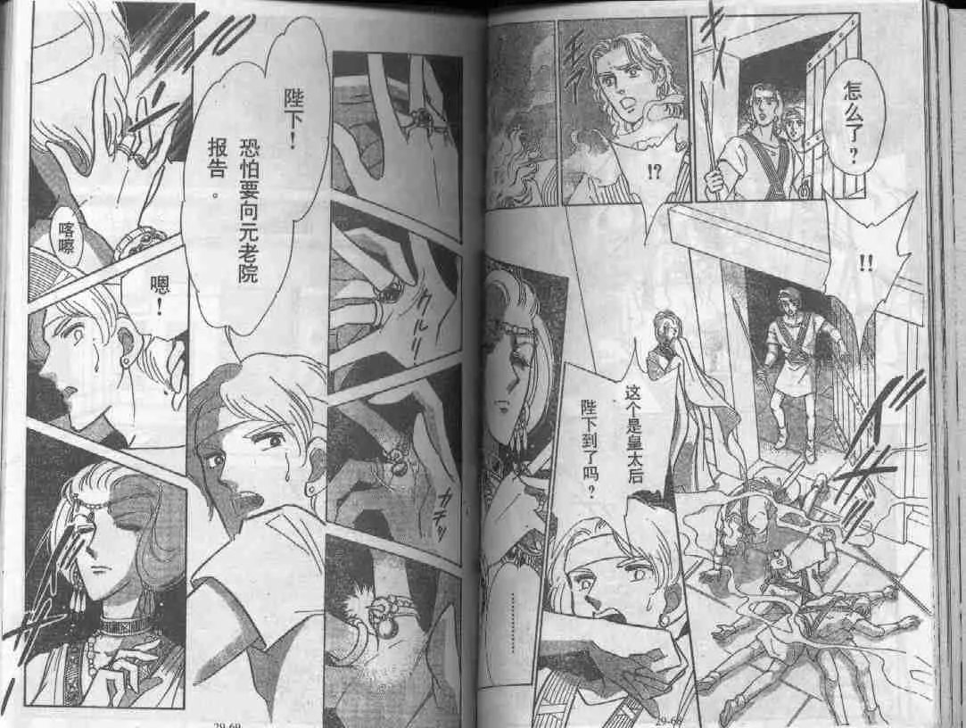 第29卷 第32页