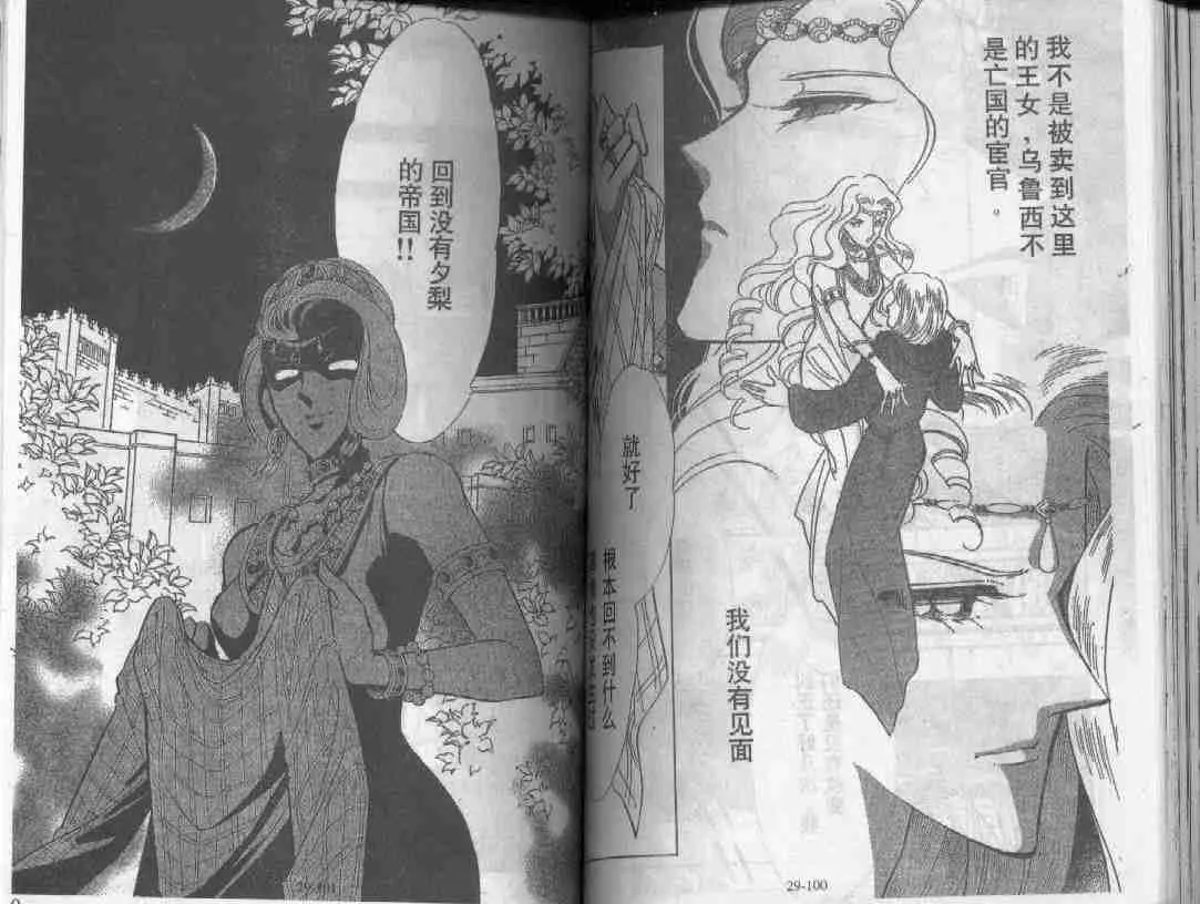 第29卷 第48页