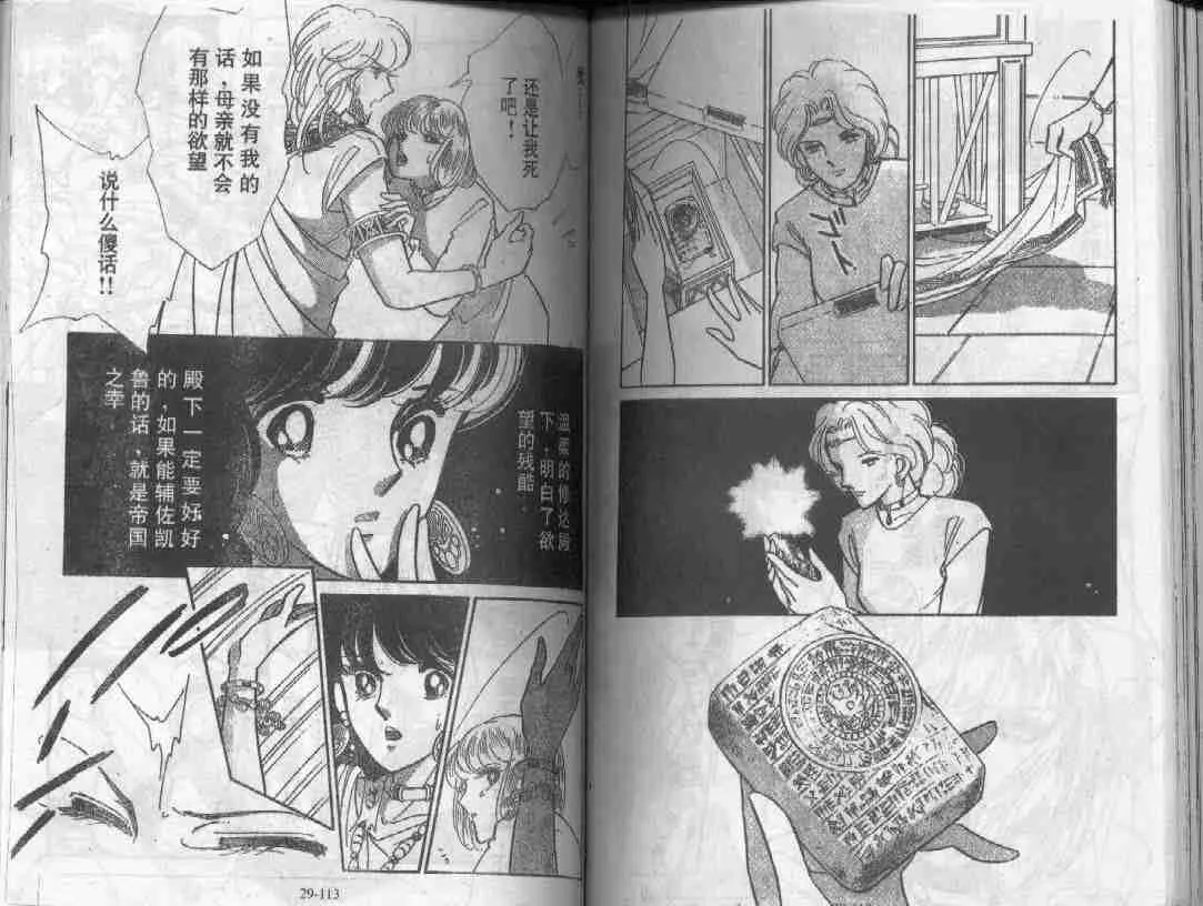第29卷 第54页
