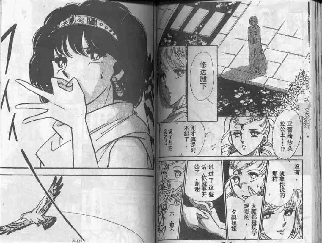 第29卷 第56页