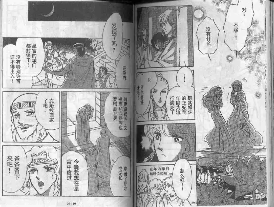 第29卷 第57页