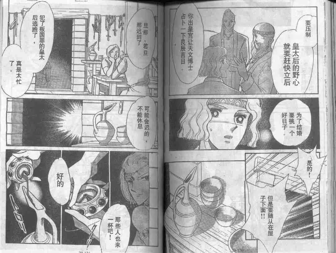 第29卷 第58页