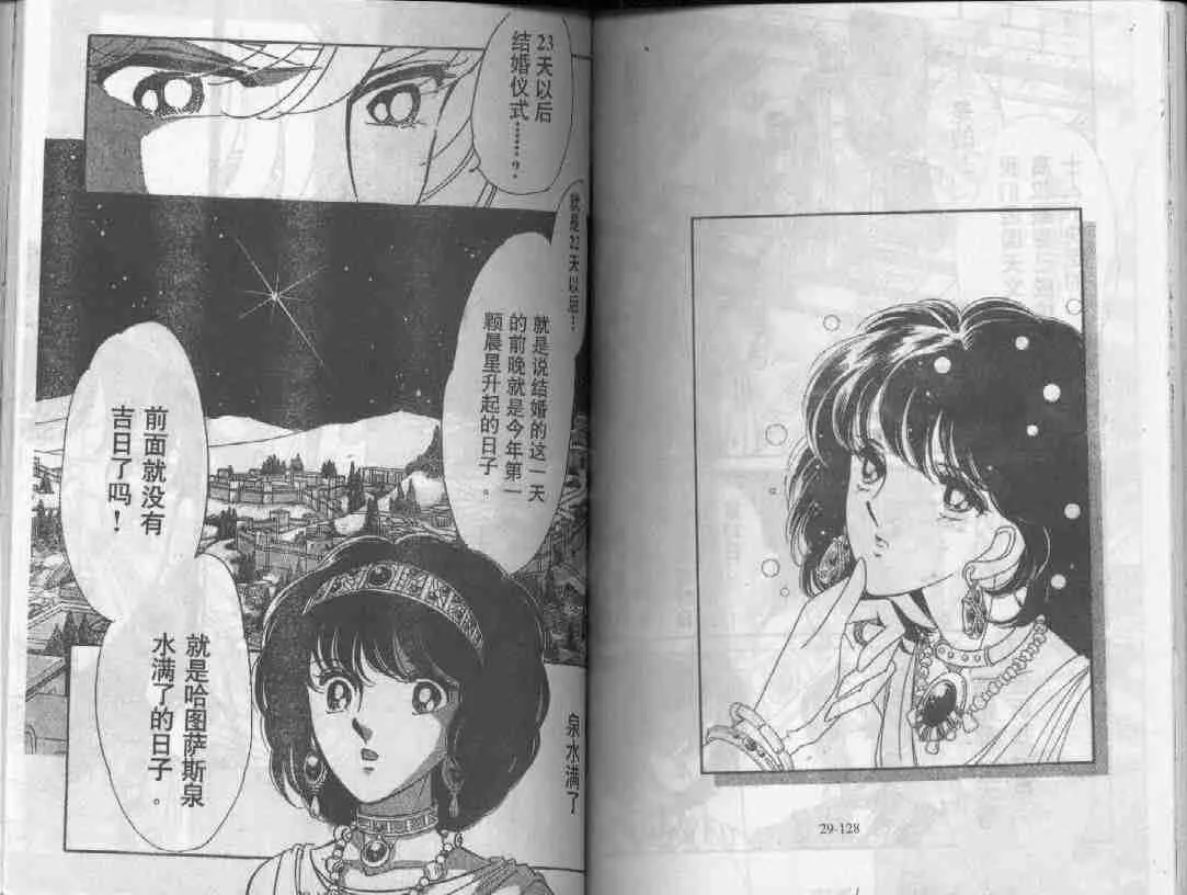 第29卷 第61页