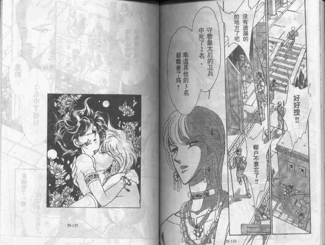 第29卷 第64页