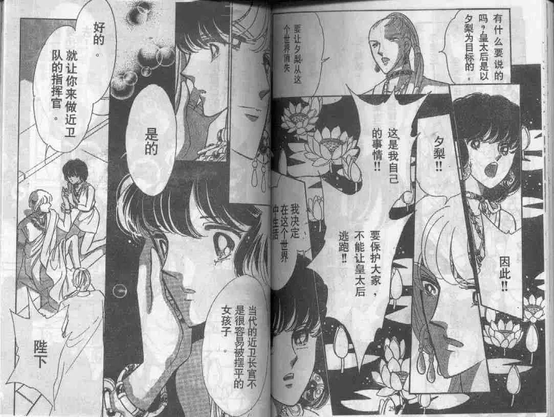 第29卷 第67页