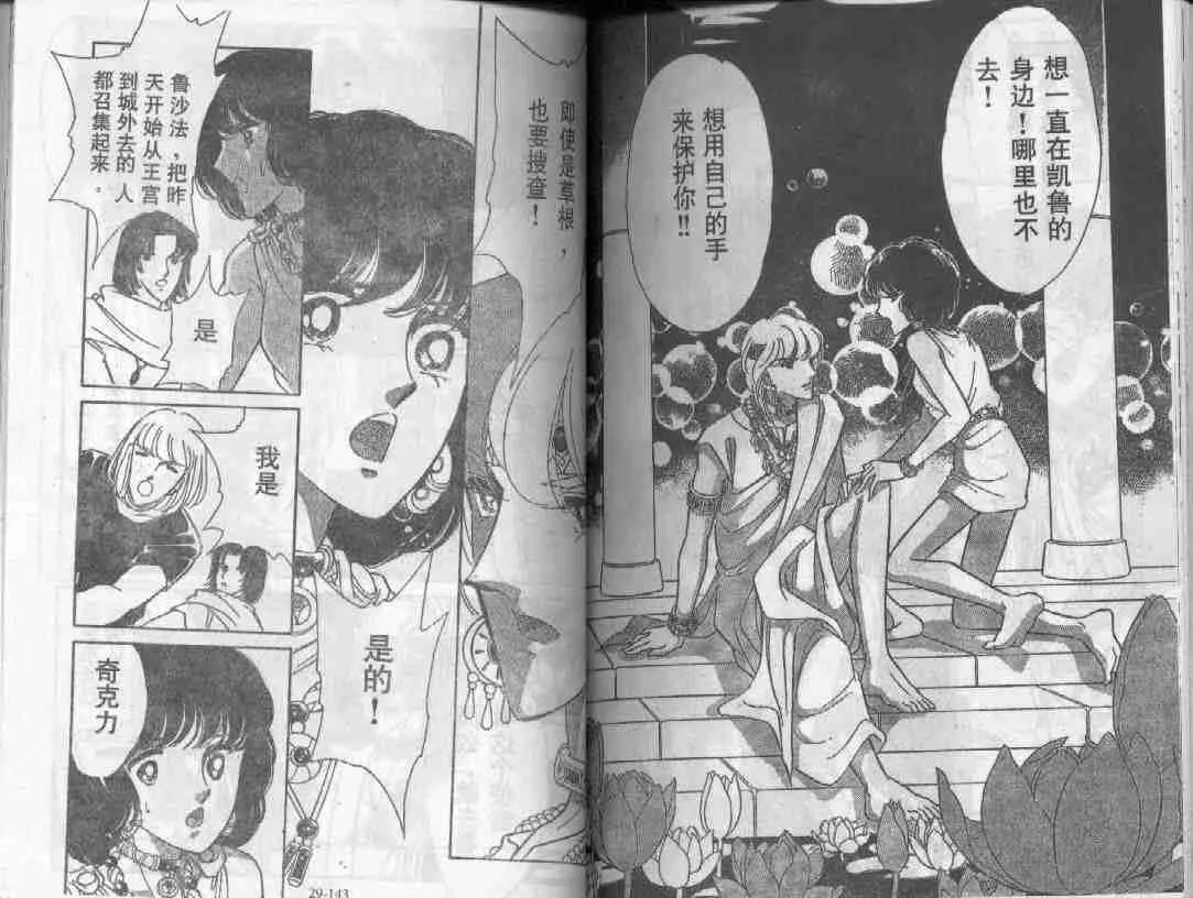 第29卷 第68页