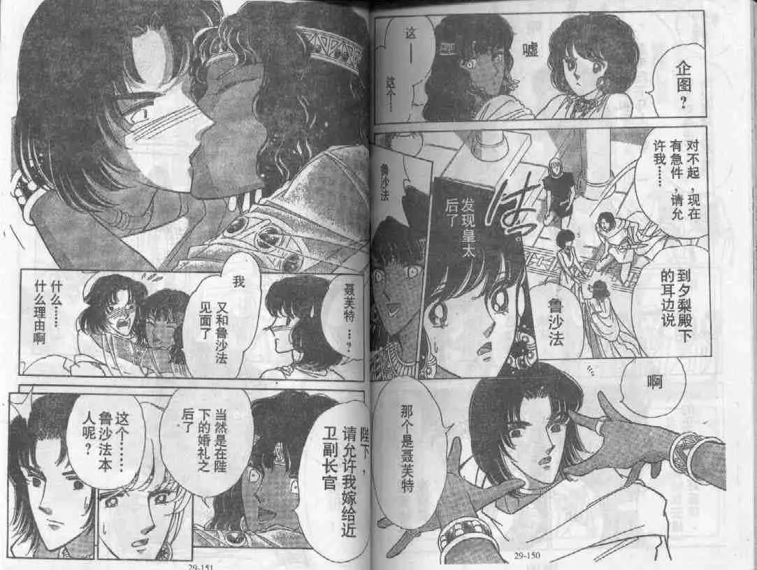 第29卷 第72页