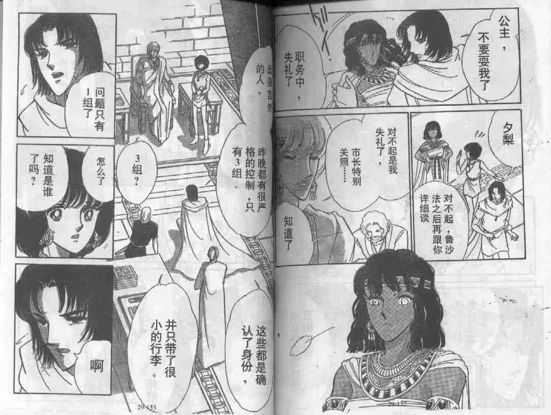 第29卷 第73页
