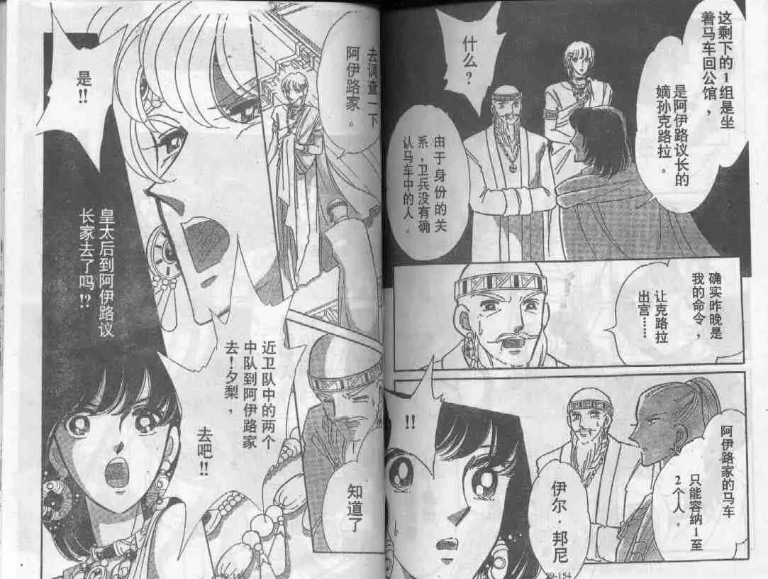 第29卷 第74页