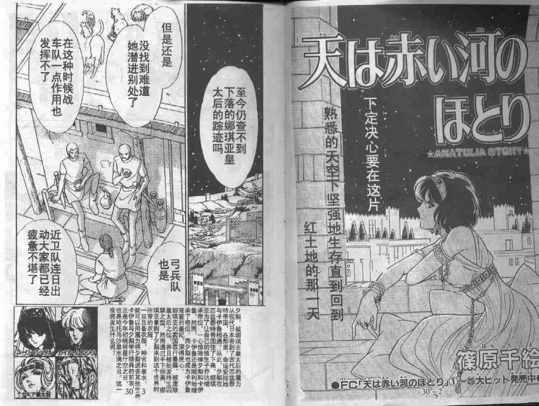 第30卷 第1页