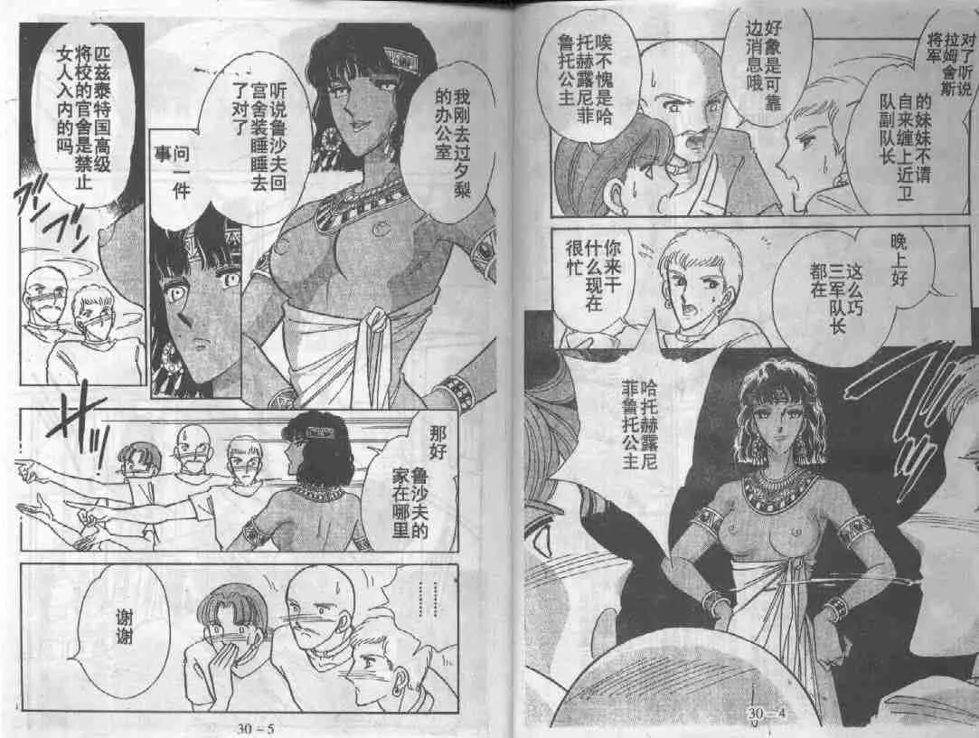 第30卷 第2页