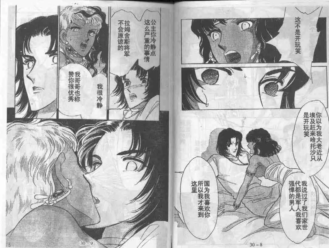 第30卷 第4页