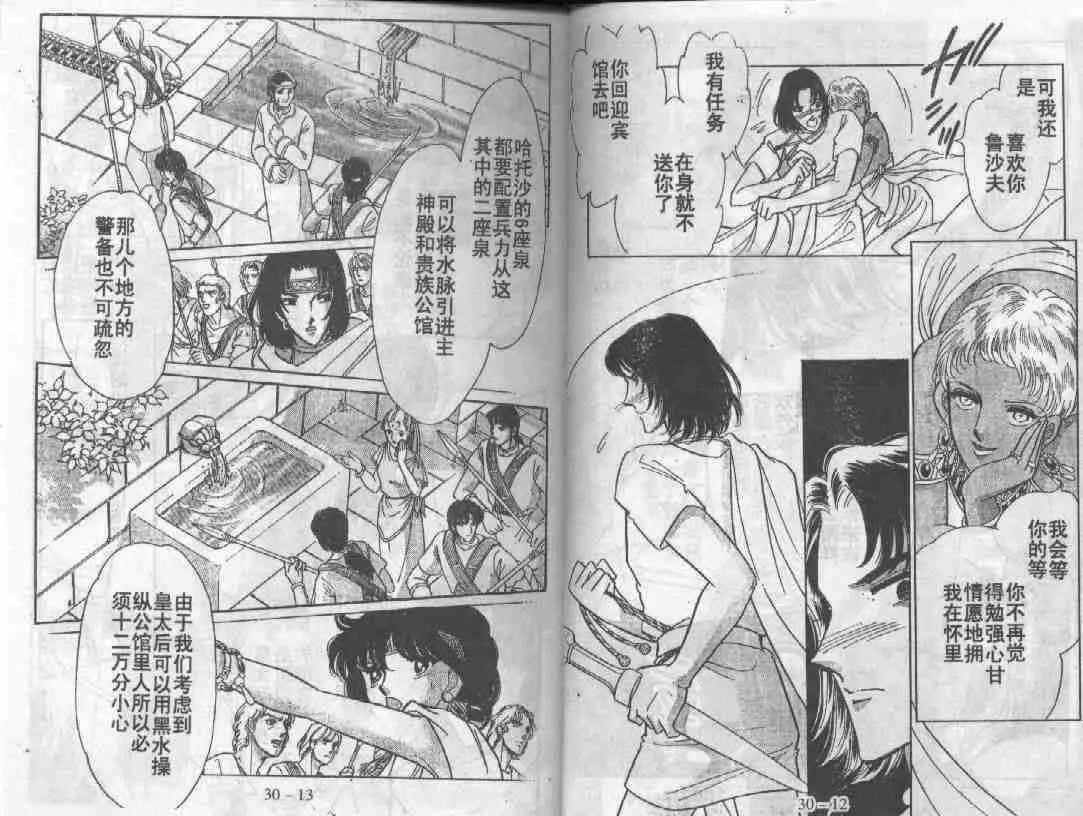第30卷 第6页