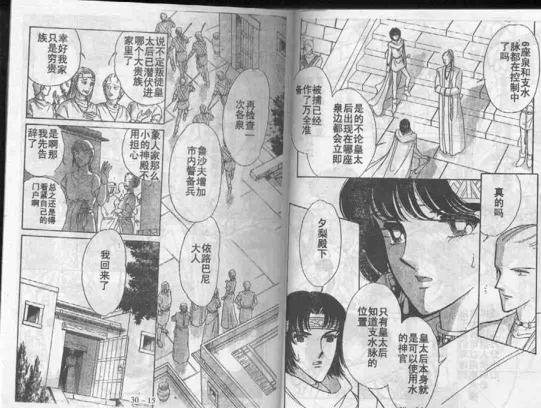 第30卷 第7页