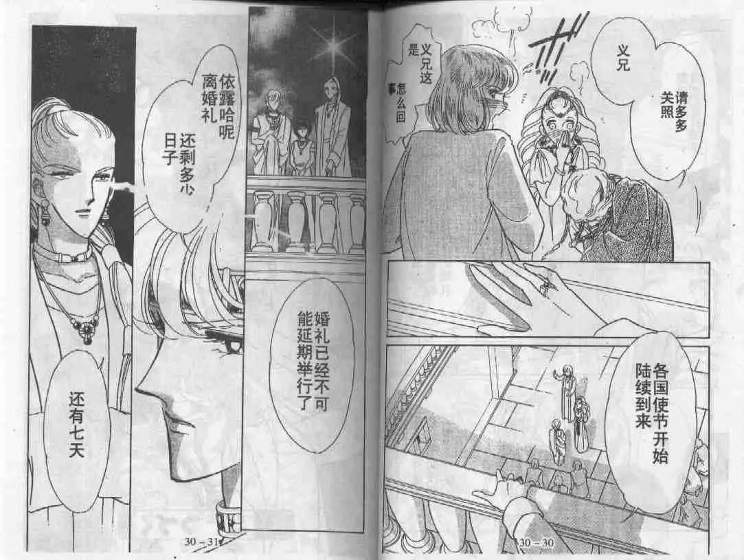 第30卷 第15页