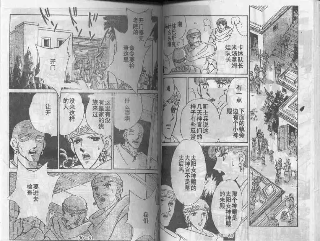 第30卷 第30页