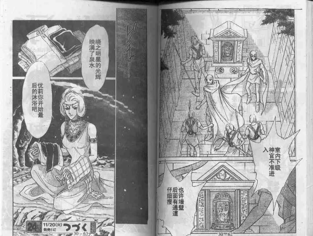 第30卷 第31页
