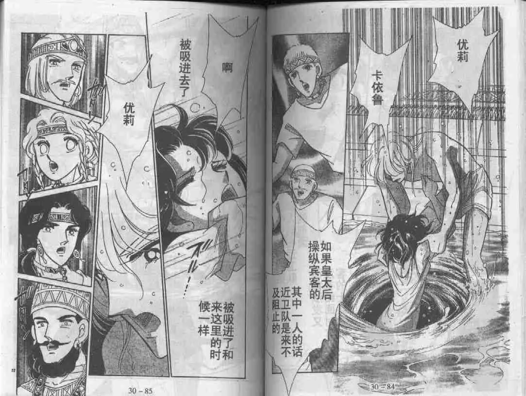 第30卷 第42页