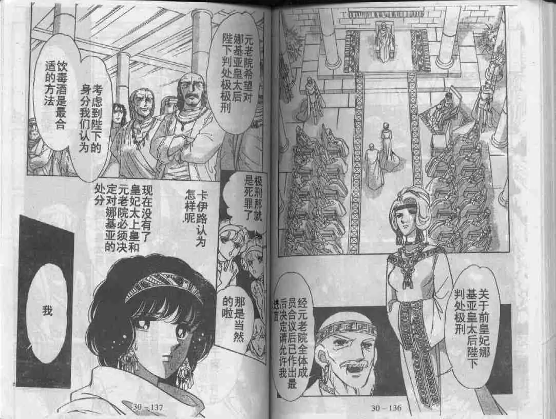 第30卷 第67页