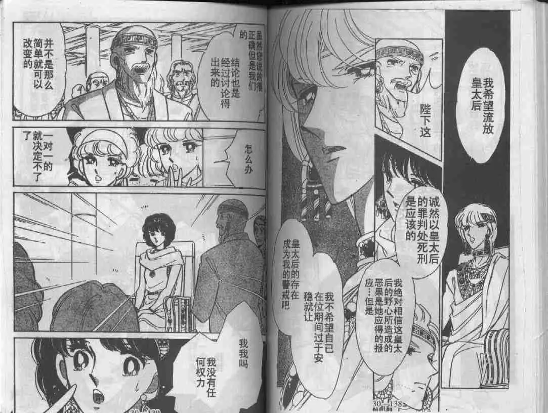 第30卷 第68页