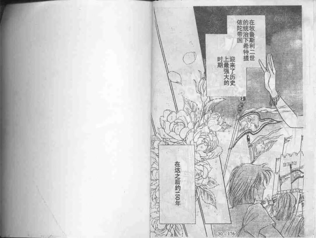 第30卷 第87页