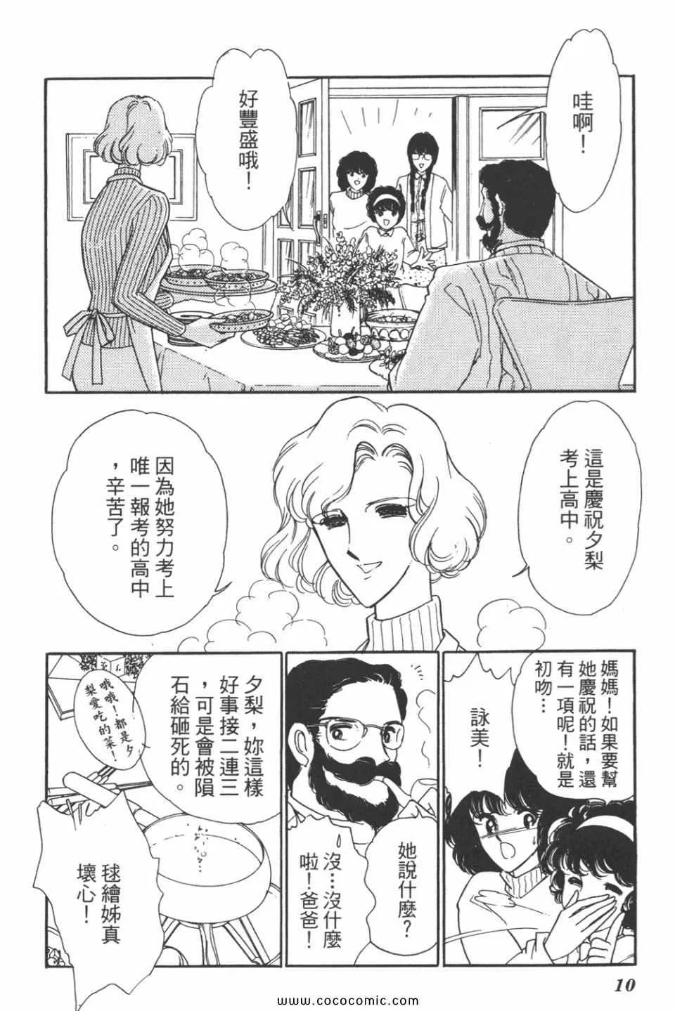 第31卷 第10页