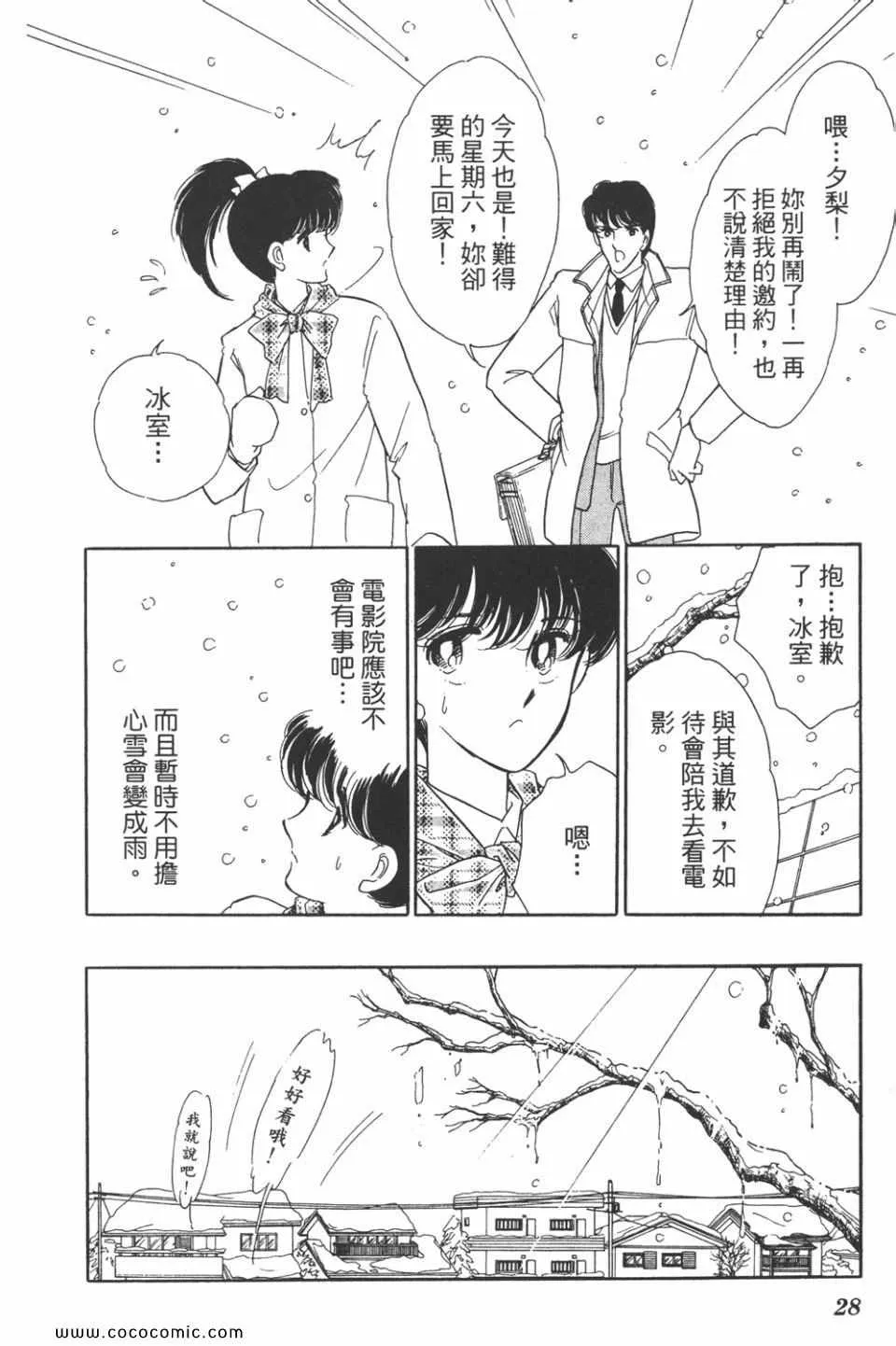 第31卷 第28页
