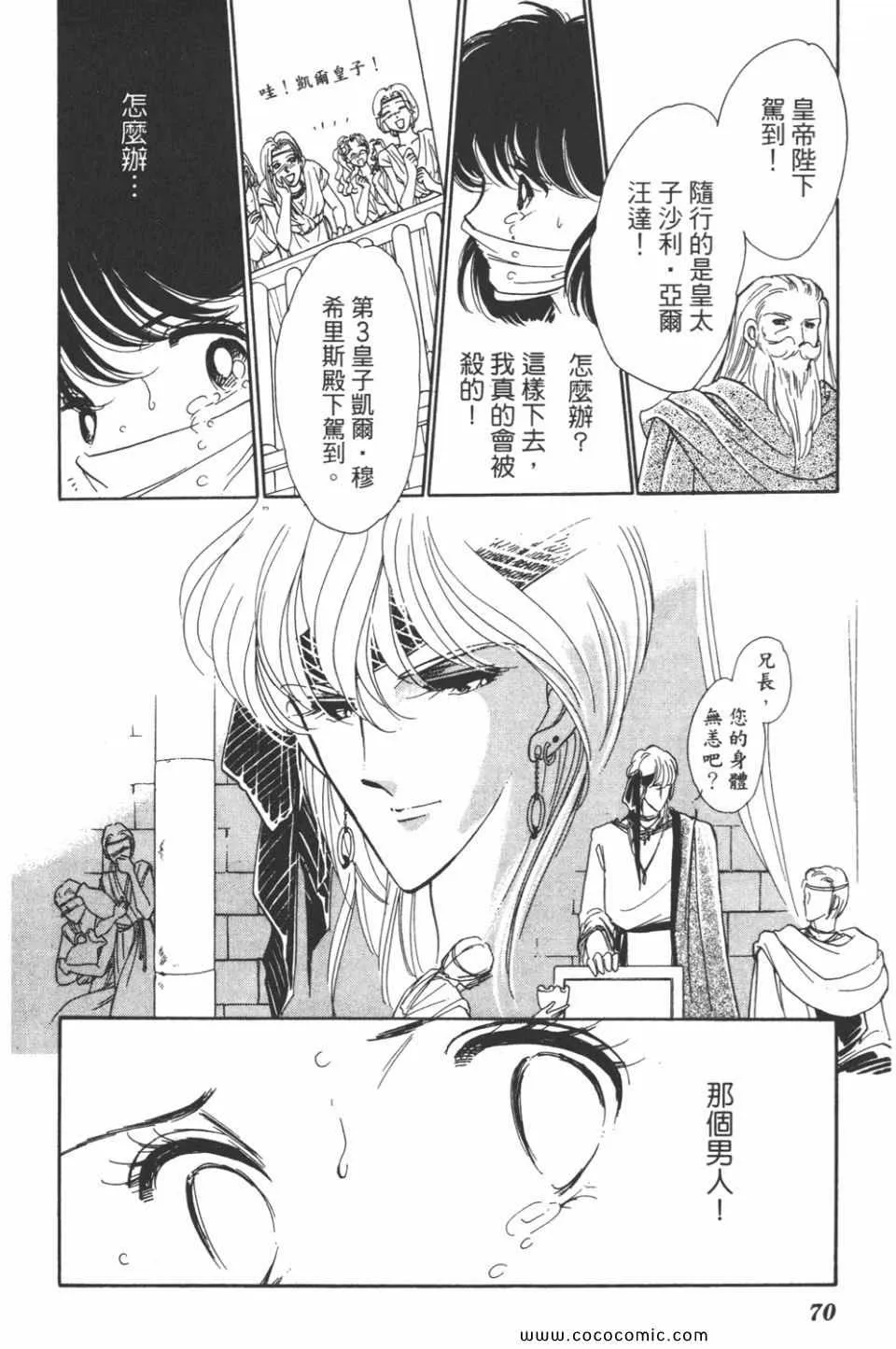 第31卷 第70页