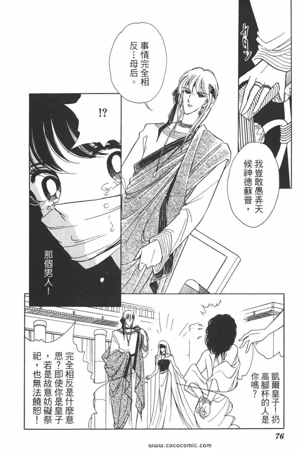 第31卷 第76页