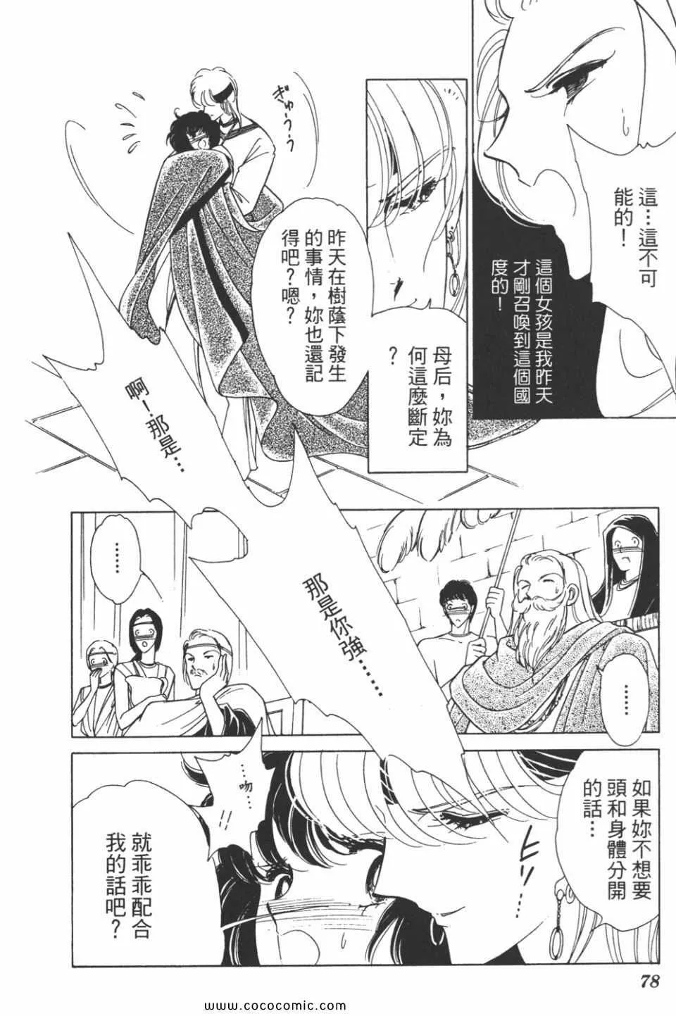 第31卷 第78页