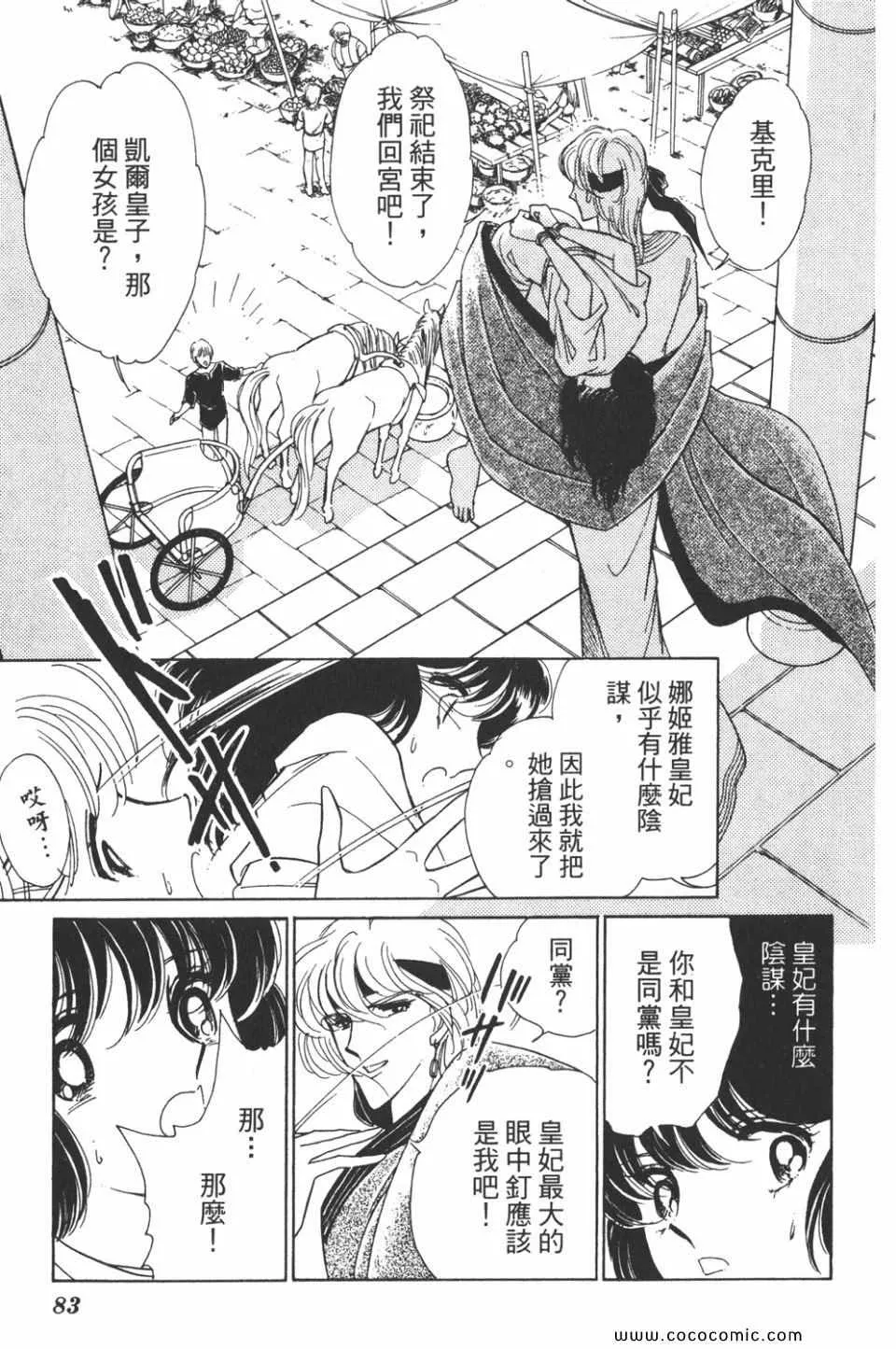 第31卷 第83页