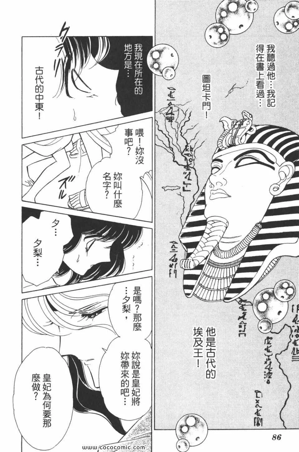 第31卷 第86页