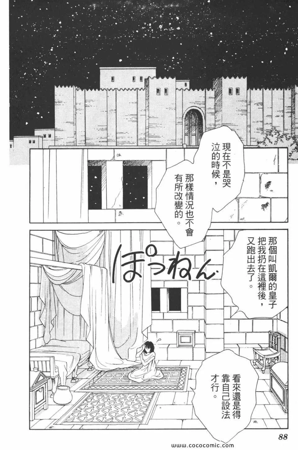 第31卷 第88页