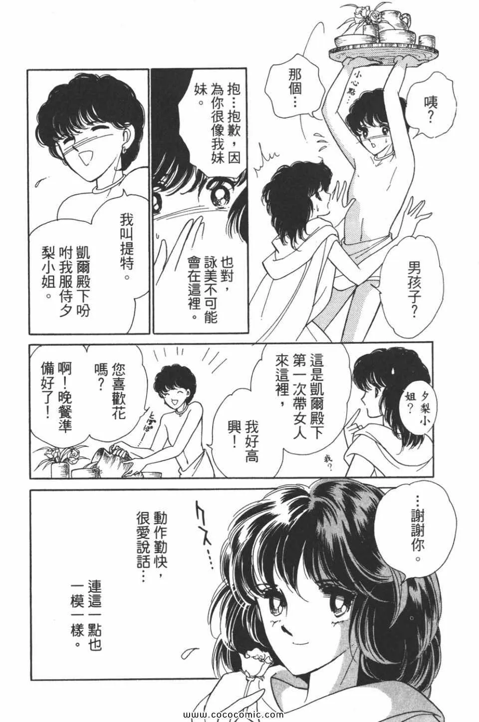 第31卷 第90页