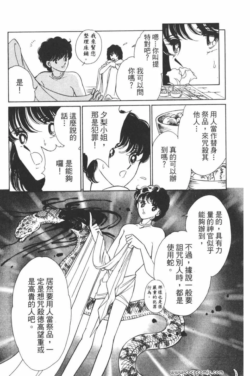 第31卷 第91页