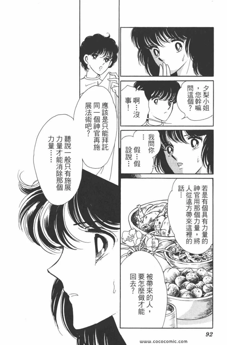 第31卷 第92页