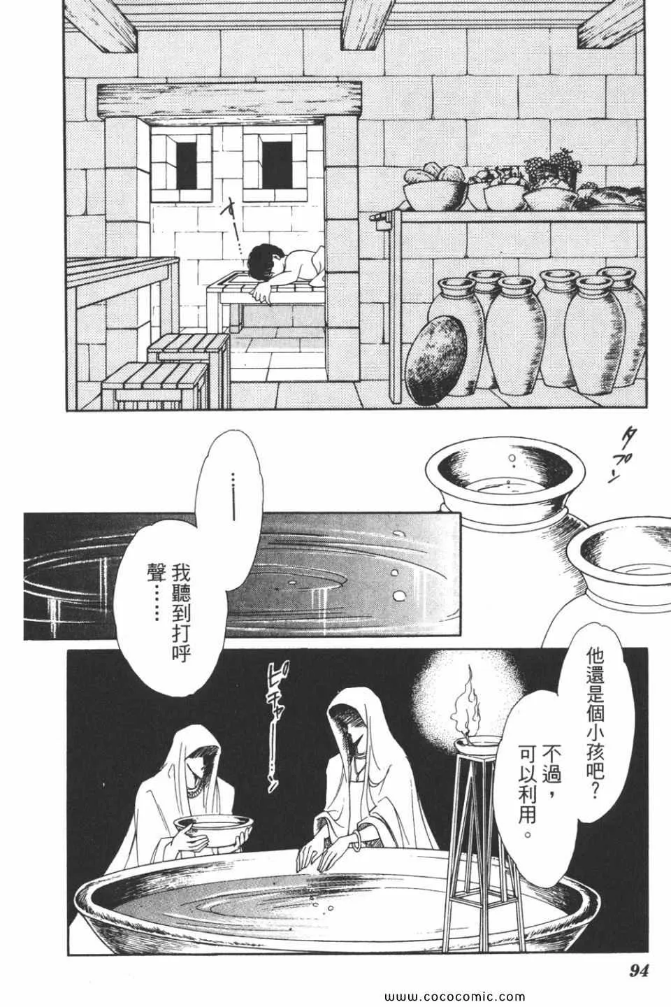 第31卷 第94页
