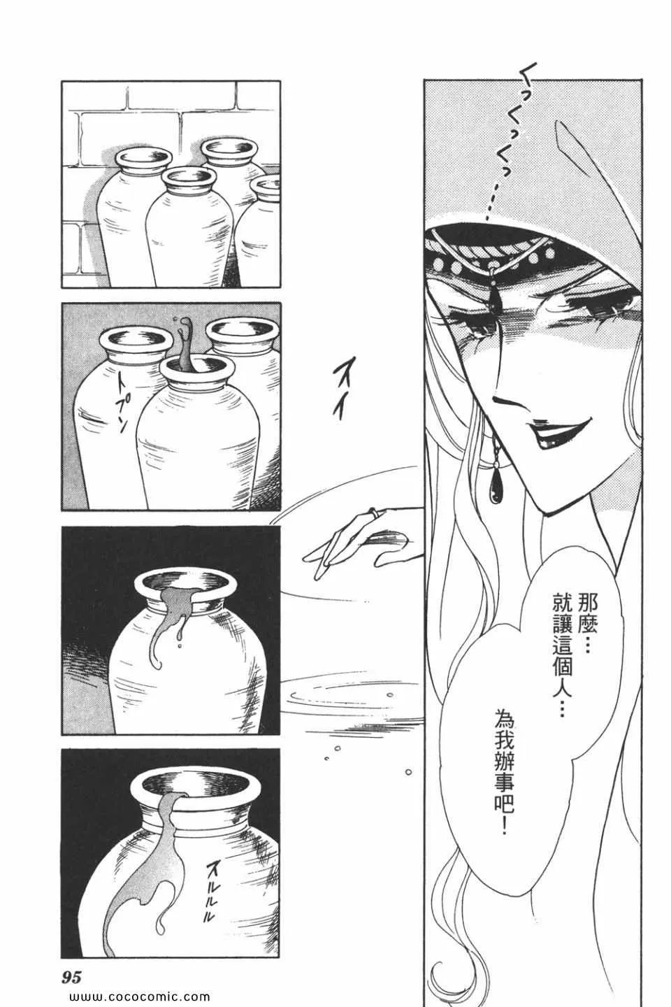 第31卷 第95页