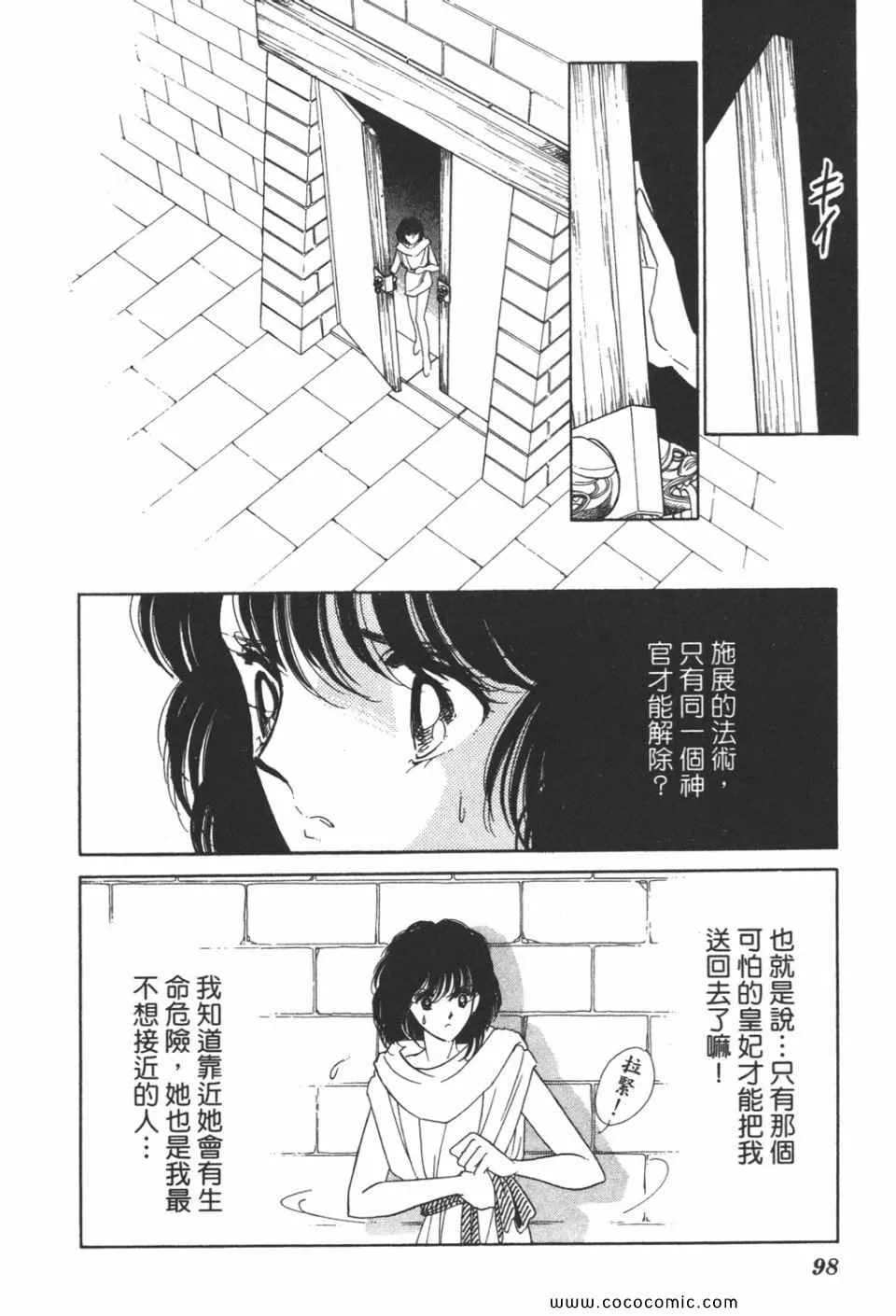 第31卷 第98页