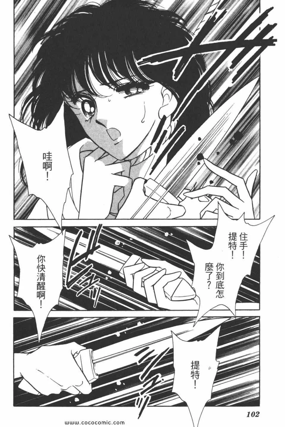 第31卷 第102页
